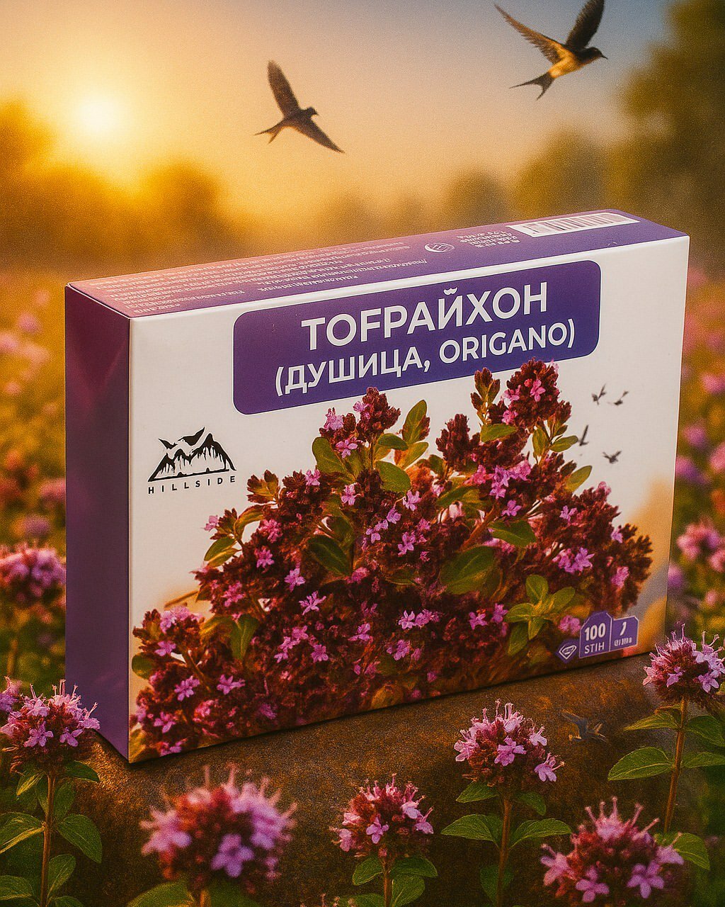 Душица. HILLSIDE, 100 фильтр-пакетов, без добавок, без ГМО, срок годности 2 года