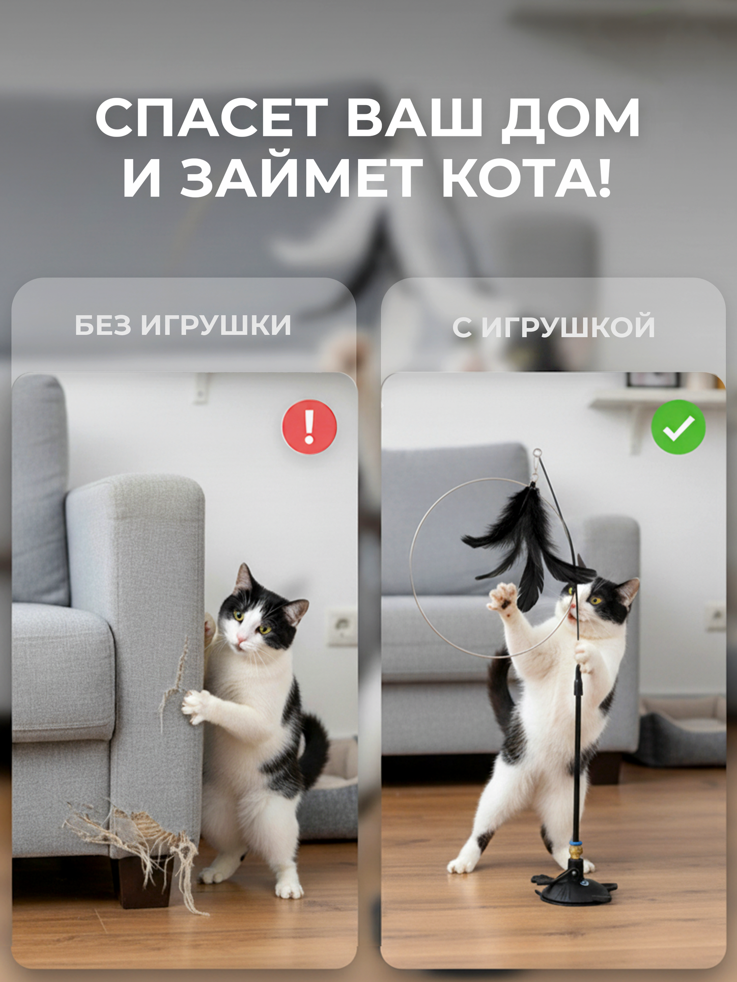 Удочка дразнилка с 5 перьями для кошек на присоске, игрушка интерактивная для котят — фото 1