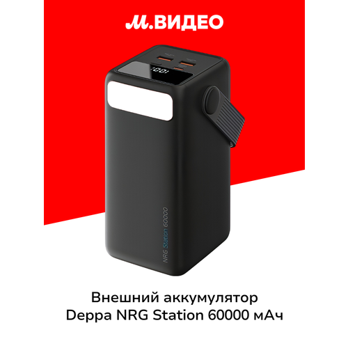 Внешний аккумулятор Deppa NRG Station 40000 мА-ч 4999₽
