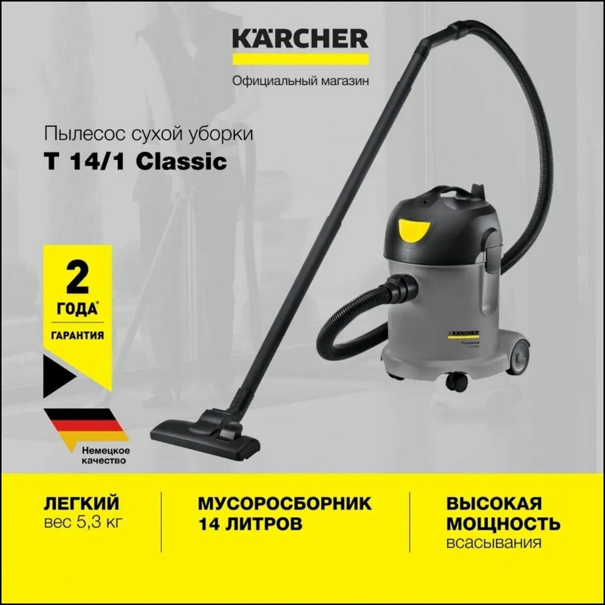 Бытовой пылесос