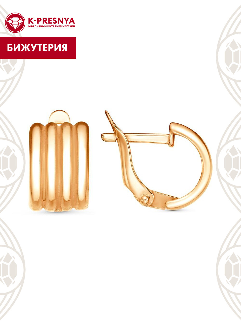 Серьги