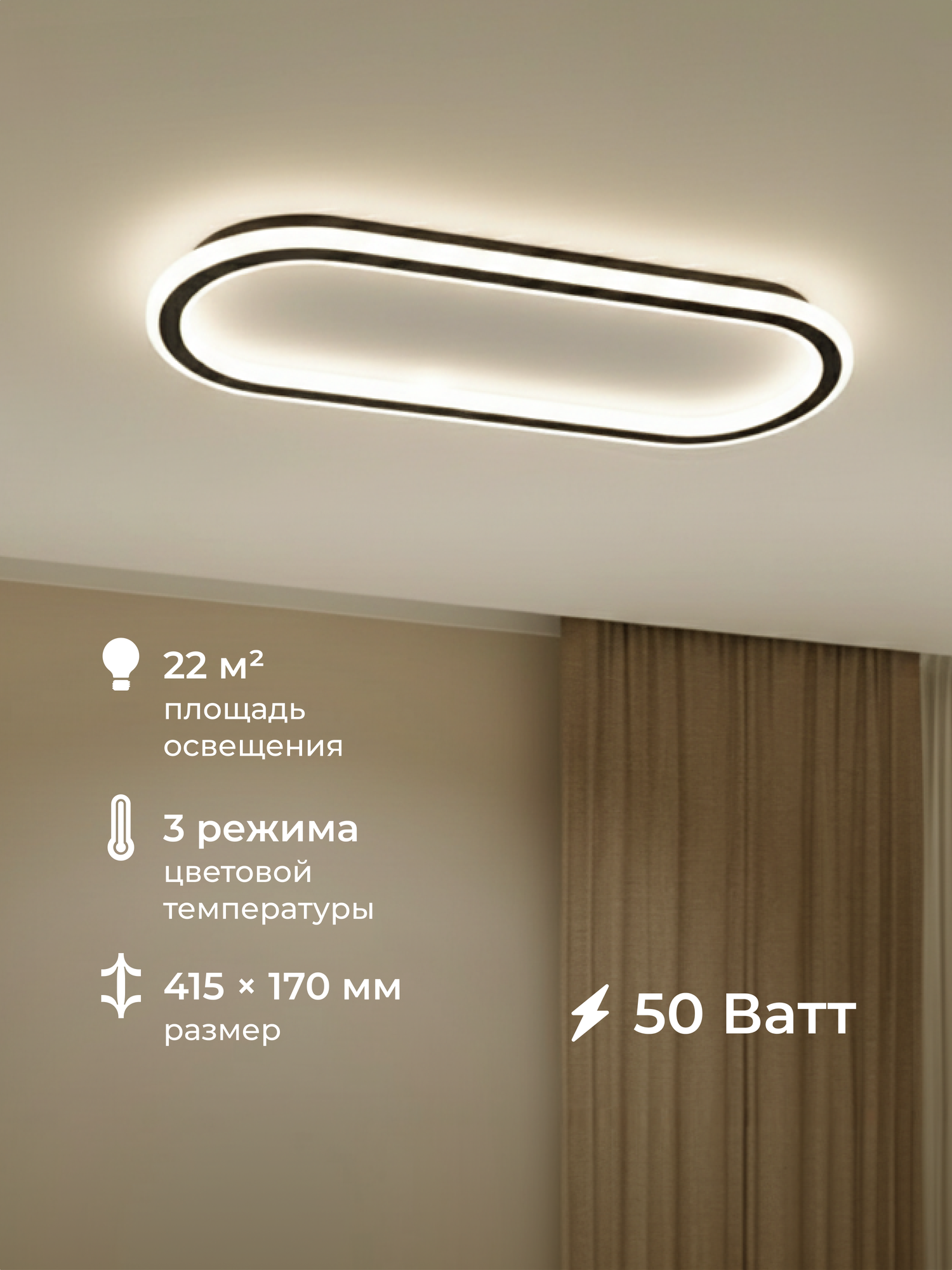 Светильник потолочный Homsly, 50 Вт, с функцией смены цветовой температуры, ACL_041