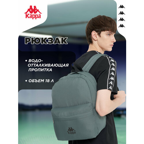 Рюкзак Kappa