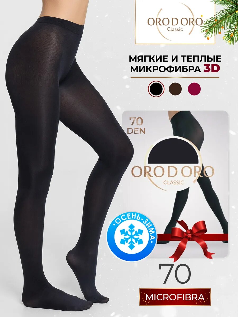 Колготки для женщин