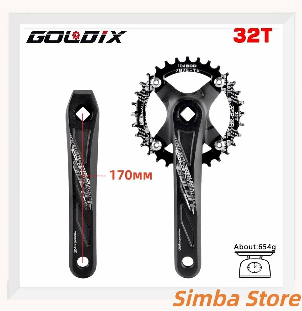 Шатуны под квадрат GOLDIX звезда narrow wide 104 bcd круглый 32T Длина 170 мм шатуны