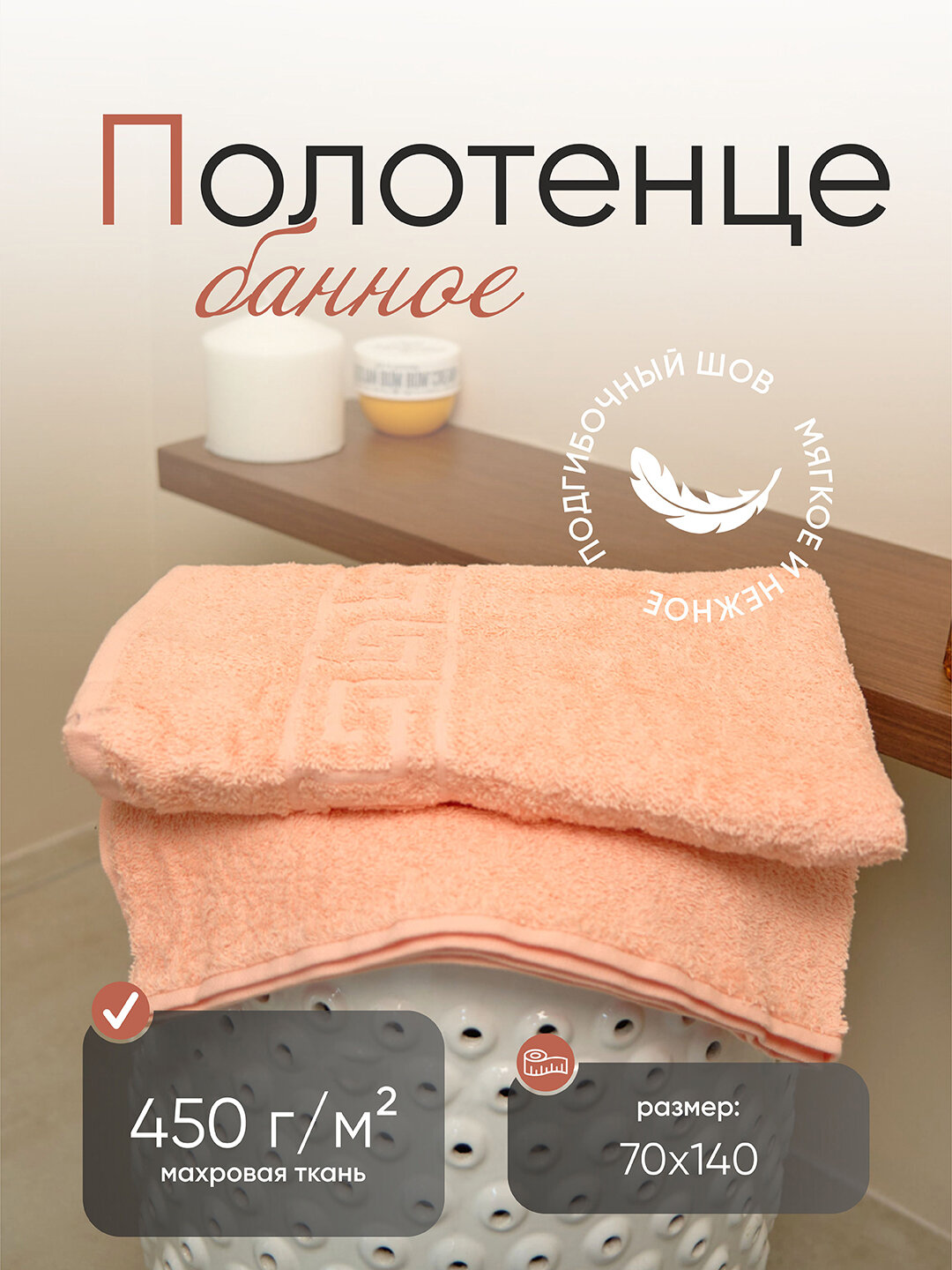 Полотенце банное, махровое 70х140см, пляжное, впитывающее, мягкое