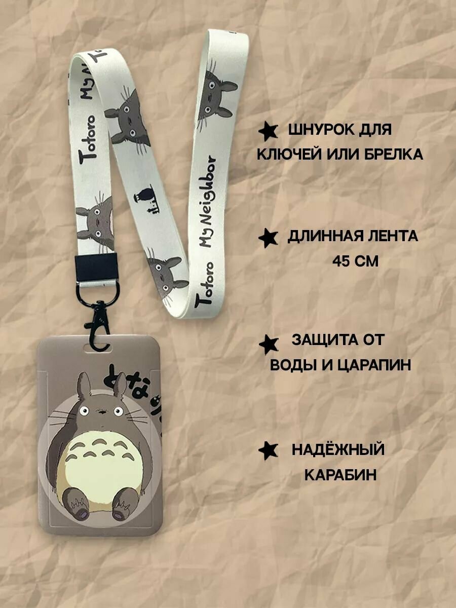 Держатель для бейджа, чехол для карты — фото 1