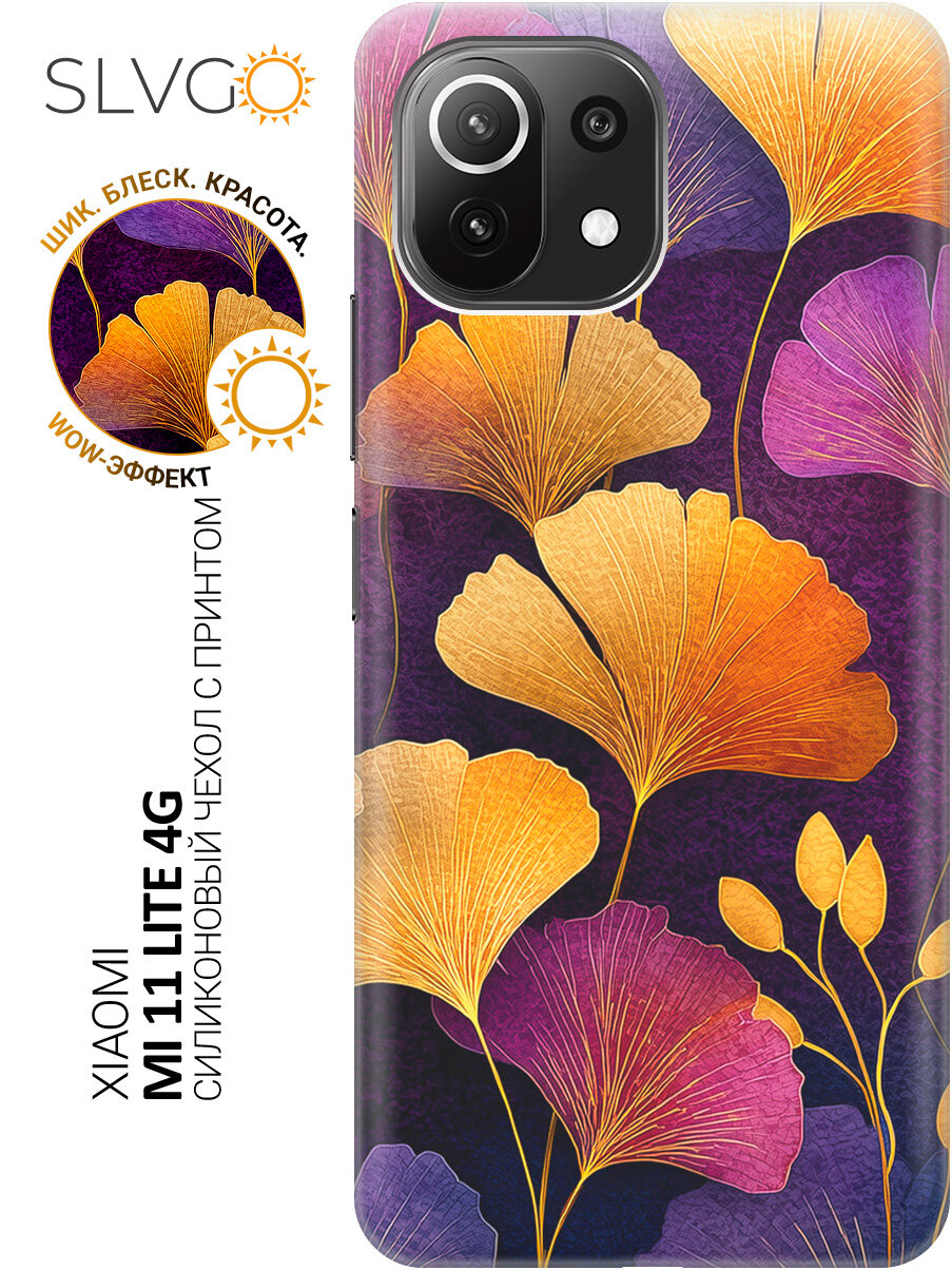 Силиконовый чехол на Xiaomi Mi 11 Lite / 11 Lite 5G с принтом Фиолетовый сад мечтаний, trn