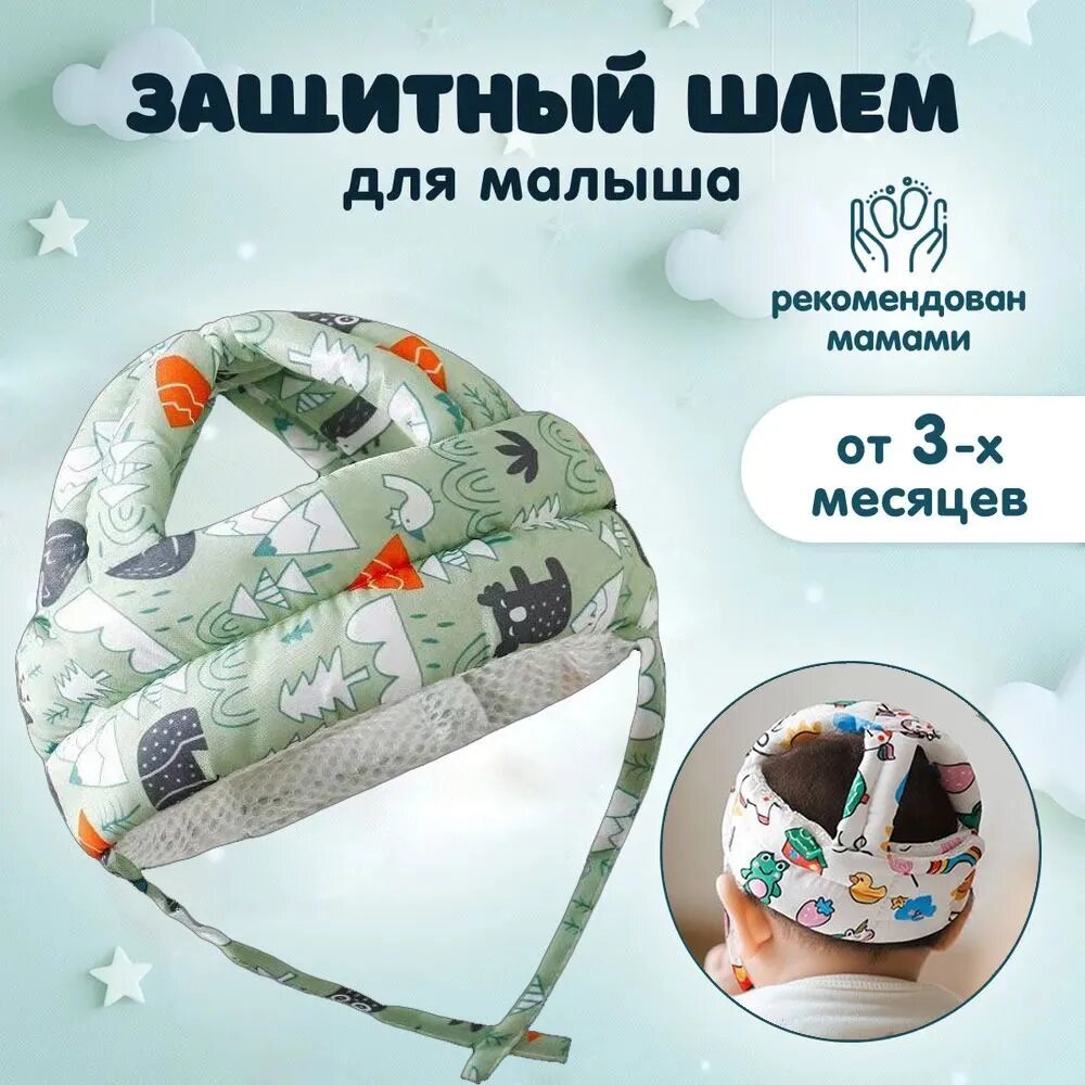 Мягкая противоударная шапка - шлем детская защитная для младенца Защита для головы малыша от ударов при падении