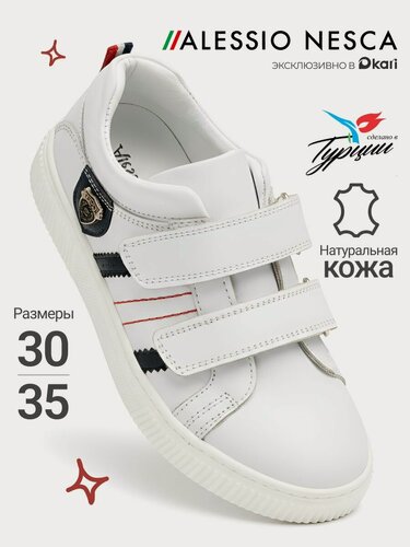 Изображение товара Кроссовки Школа 2024