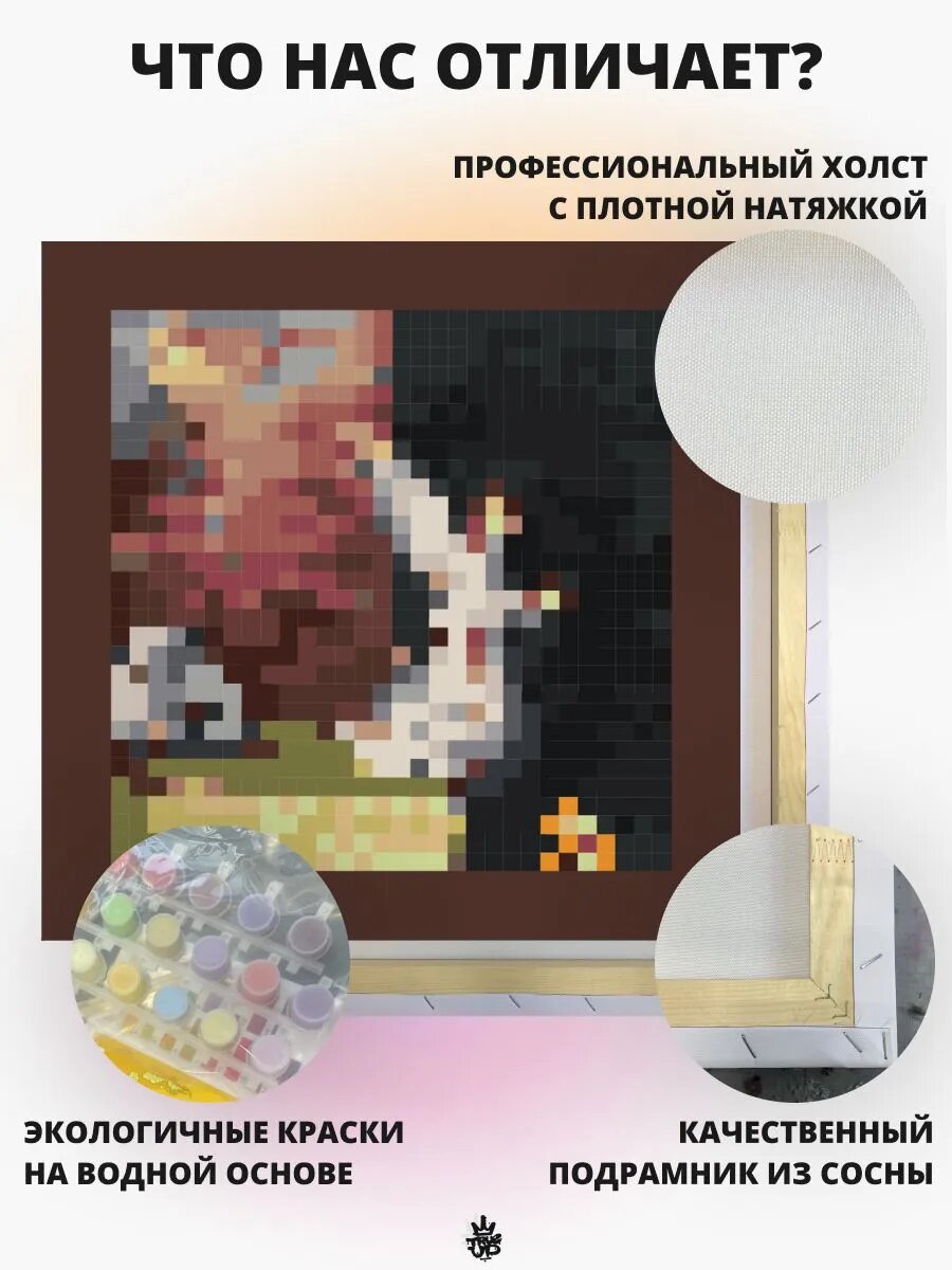 Майнкрафт картина по номерам на холсте — фото 1