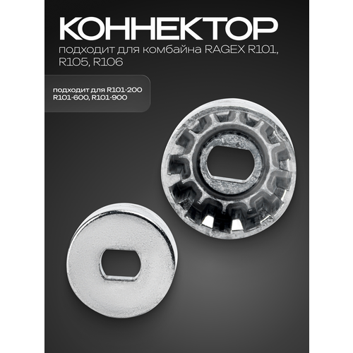 Набор насадок шинковка для кухонного комбайна RageX R101 2092₽