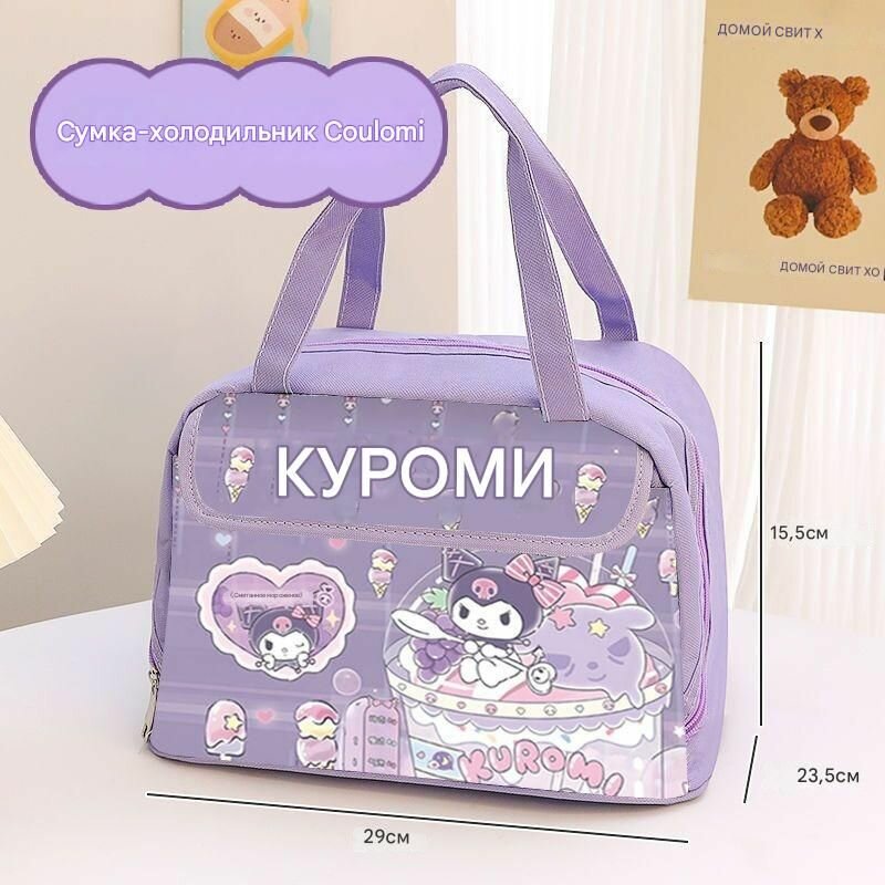 Сумка-термос Kuromi, симпатичная, устойчивая к грязи, ланч-бокс Sanrio, теплая сумка-тоут