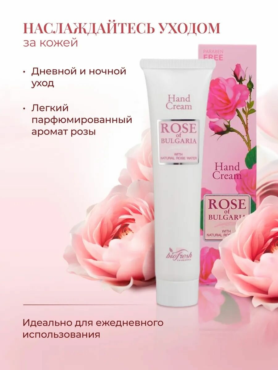 Набор уходовой косметики Rose of Bulgaria 3в1: тоник для лица, твёрдое мыло и крем для рук — фото 1