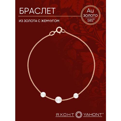 фото Браслет яхонт, красное золото, 585 проба, жемчуг, золотой
