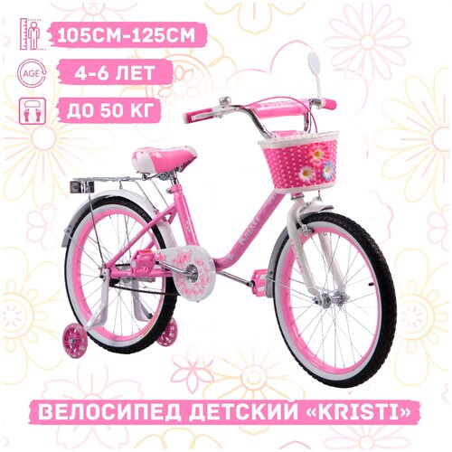 фото Велосипед детский kristi 18" нежный, ручной тормоз sx bike