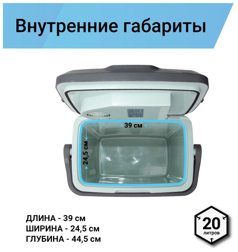 Холодильник термоэлектрический Climatek 20 л (охлаждение нагрев) CB-20L AC/DC