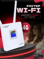 Wi-Fi-роутер с поддержкой сим-карт 4G, LTE, CPE, с двумя внешними антеннами/цветной дисплей / порт WAN/LAN / 2.4Ггц /CPE903-3