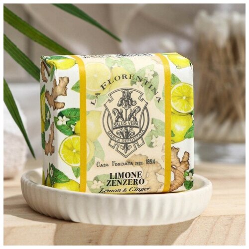 Мыло La Florentina, Lemon & Ginger, 106 г la florentina мыло твердое la florentina lemon ginger 106 г