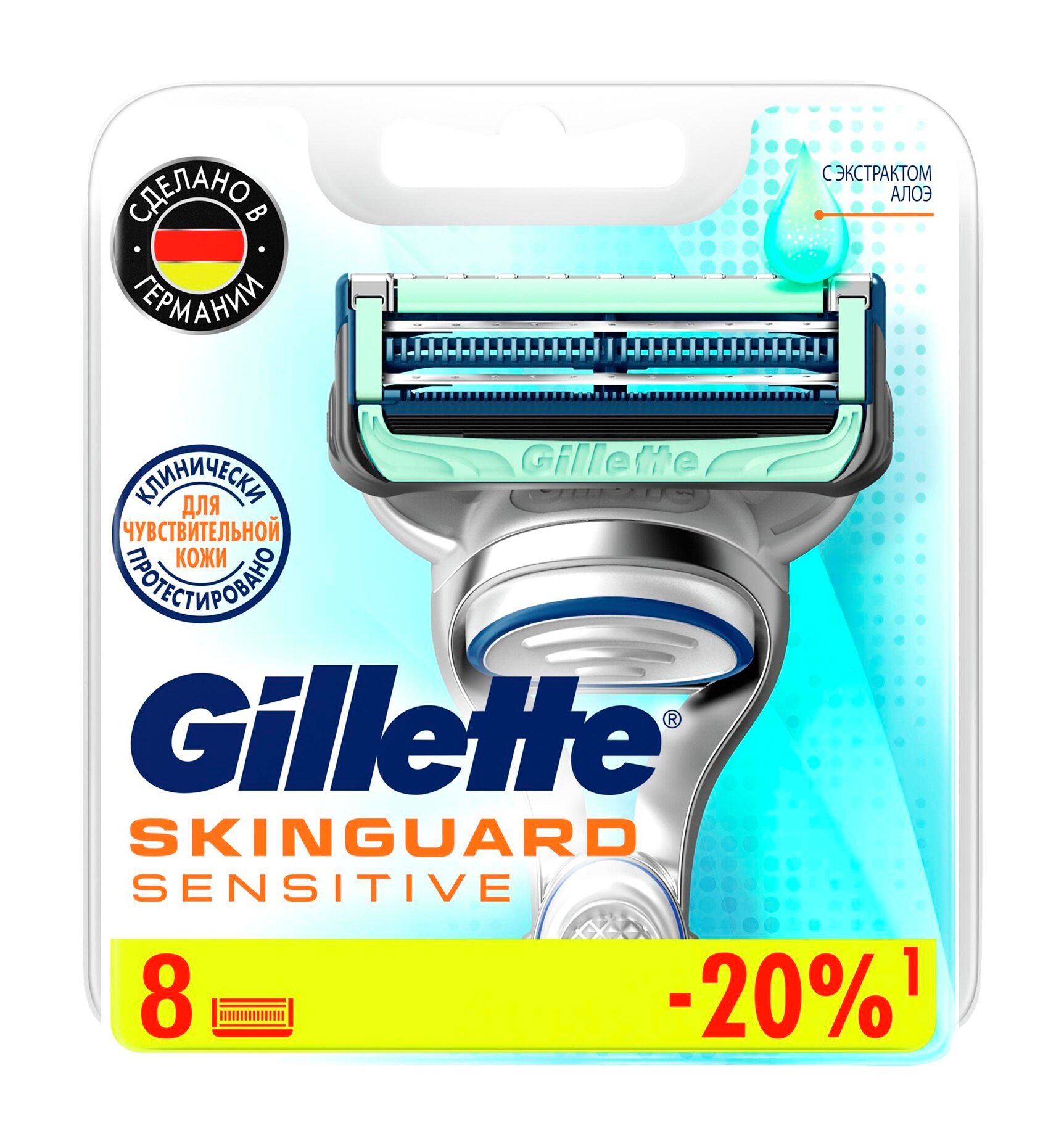 Набор из восьми сменных кассет к бритве Gillette SkinGuard Sensitive 8