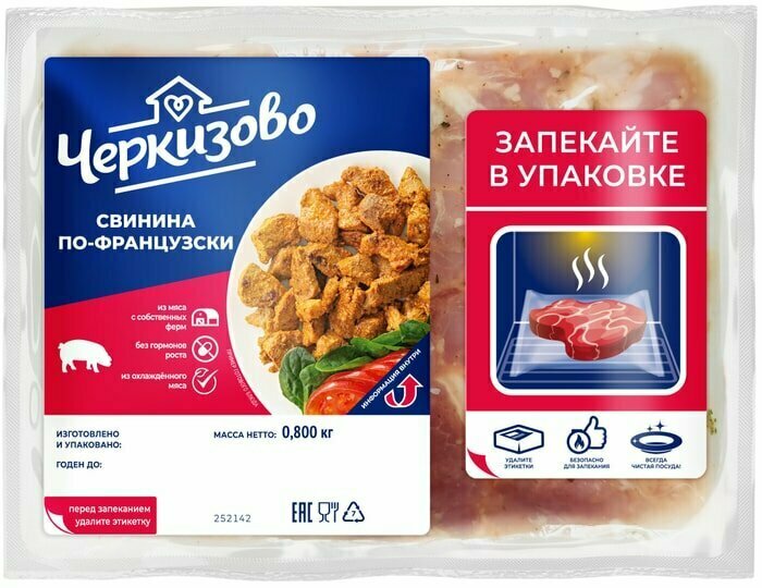 Свинина Черкизово По-Французски 800г