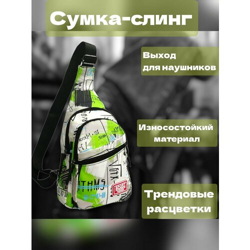 фото Сумка слинг the good mother tgm, фактура гладкая, зеленый