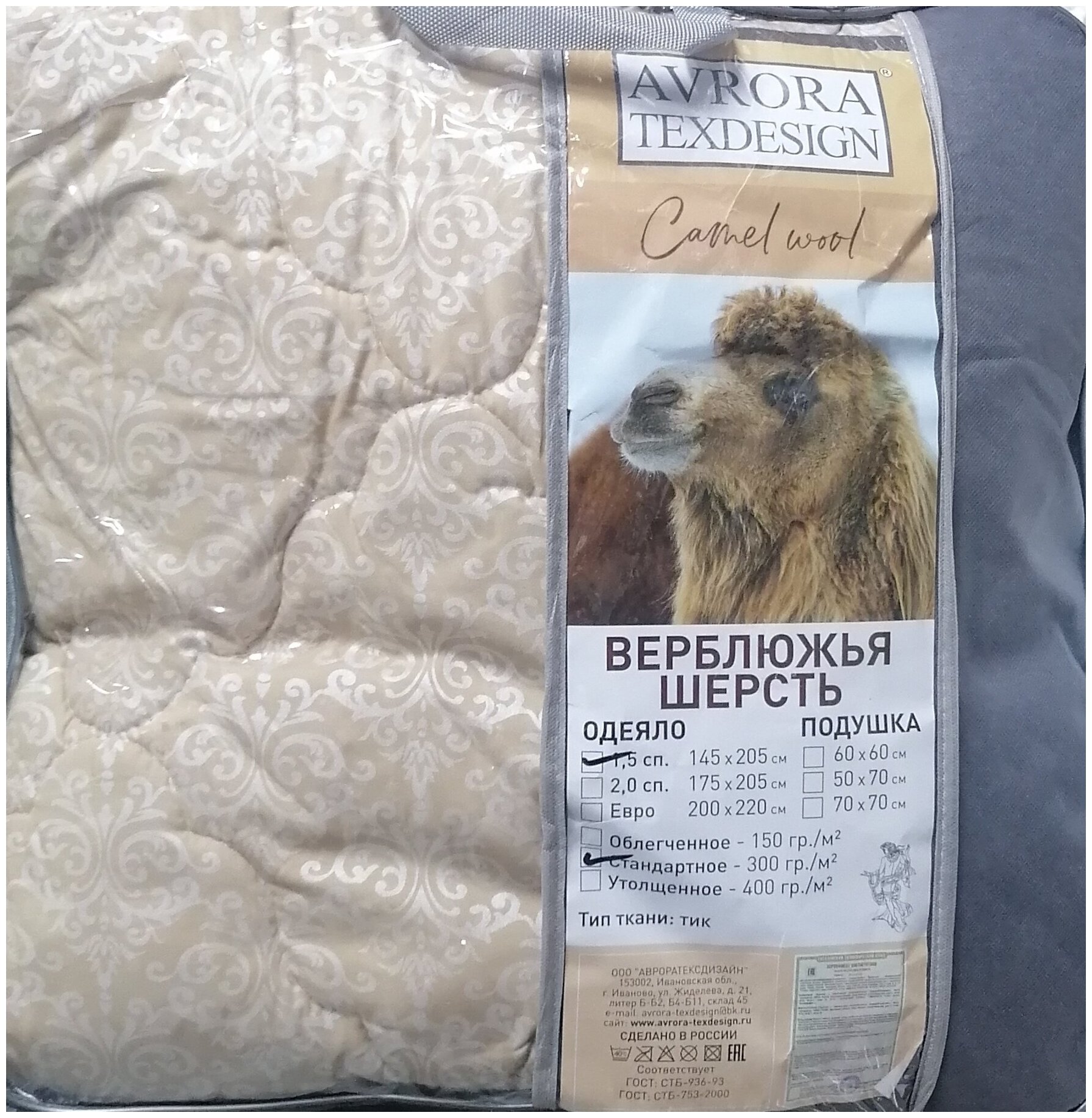 Одеяло верблюжья шерсть(пух) чехол тик Евро плотность одеяла: 300 гр/м2 Демисезонное - фотография № 1