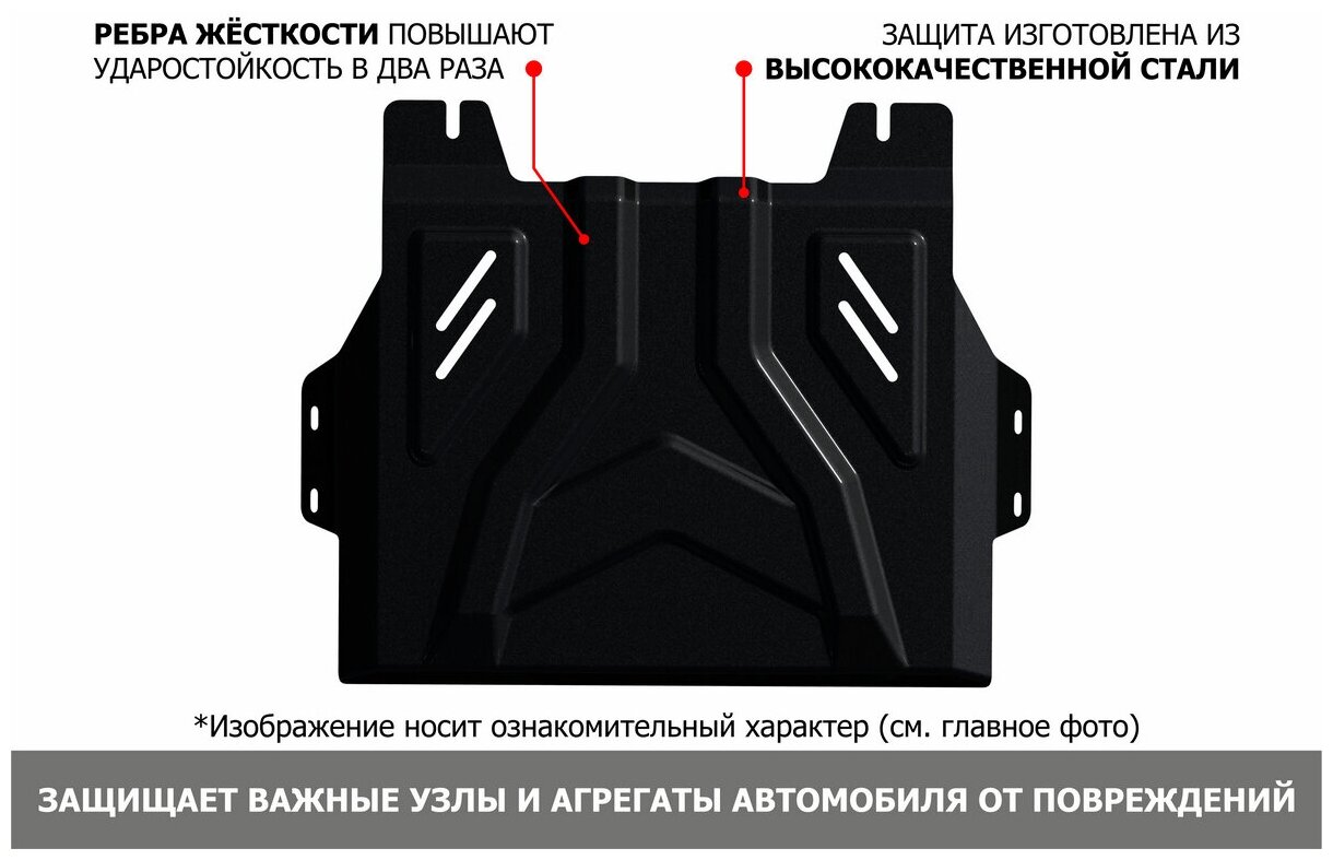 Защита Раздаточной Коробки + Крепеж Автоброня, Сталь, Suzuki Grand Vitara 2005-2012 Все Rival 111.05503.4 Автоброня 111.05503.4 Автоброня арт. 111055034