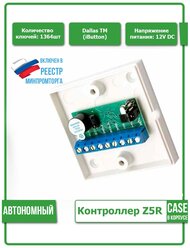 Z-5R мод.Case (в корпусе) автономный контроллер для СКУД Iron Logic для ключей Touch Memory