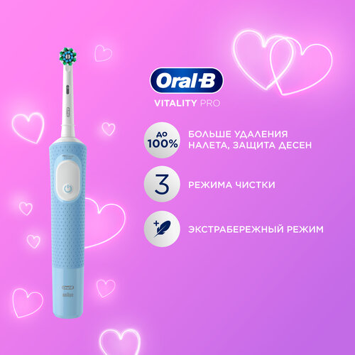 Оригинальная электрическая зубная щётка Oral-B Vitality Pro для бережной чистки Голубая 1 шт 254900₽