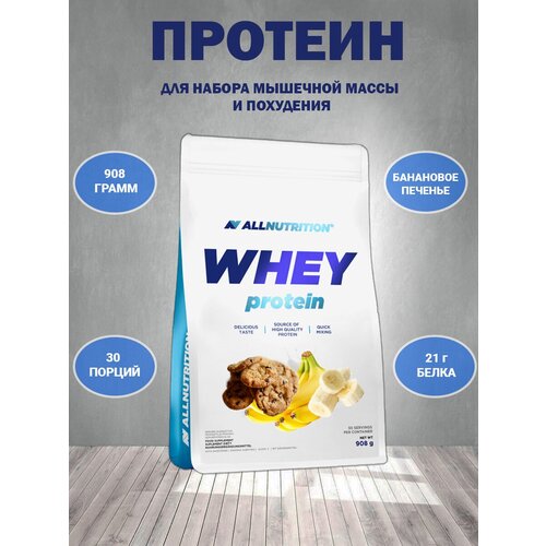 фото Протеин allnutrition whey protein банановое печенье 908 грамм