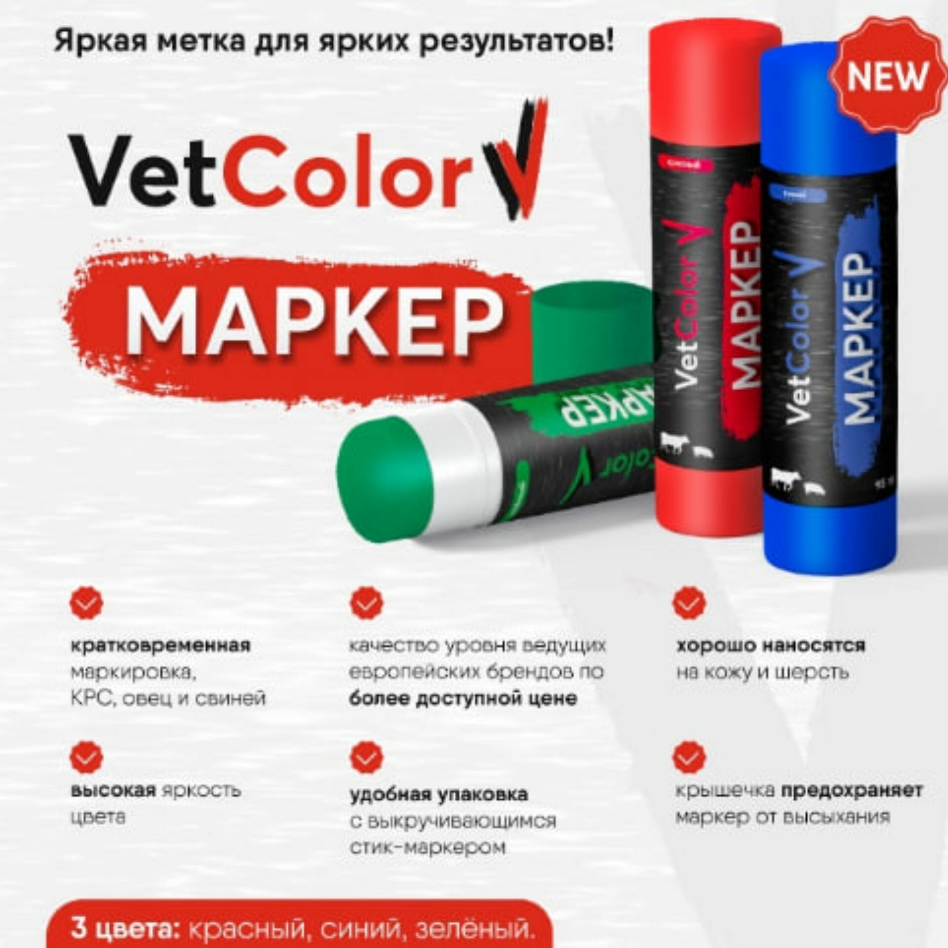 Карандаш-маркер для животных VetColor, цвет синий, 95 г - фотография № 2