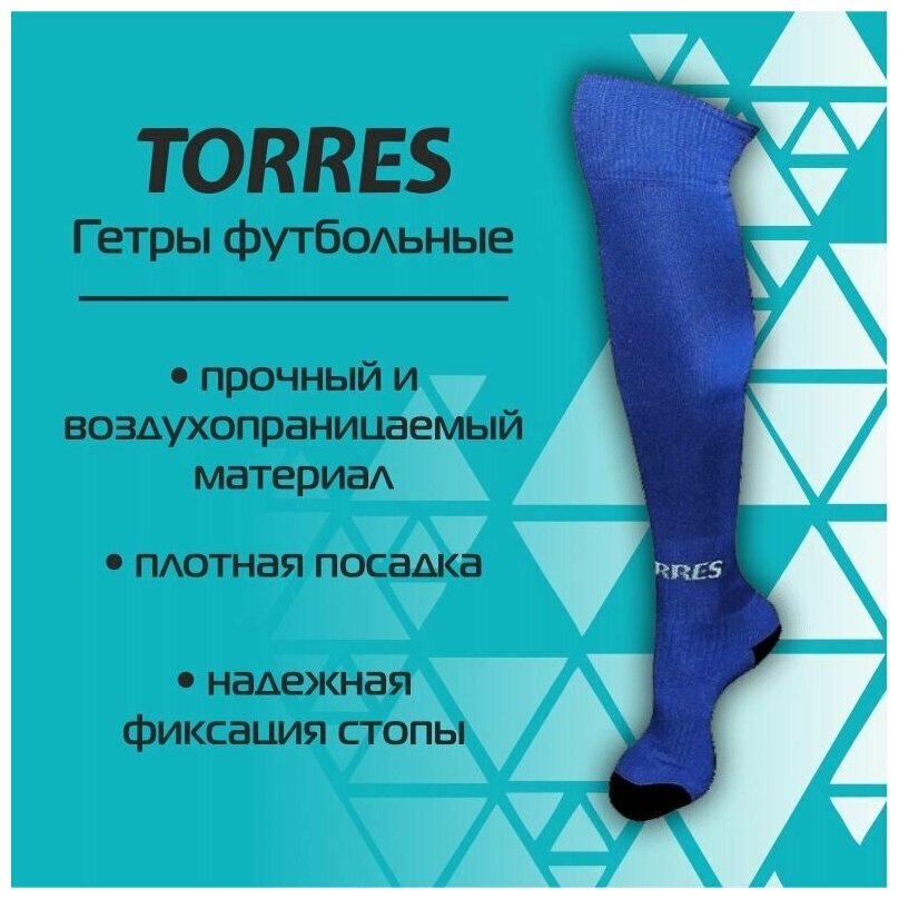 Гетры футбольные Torres