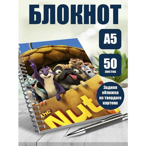 Блокнот А5 мультфильм Реальная белка
