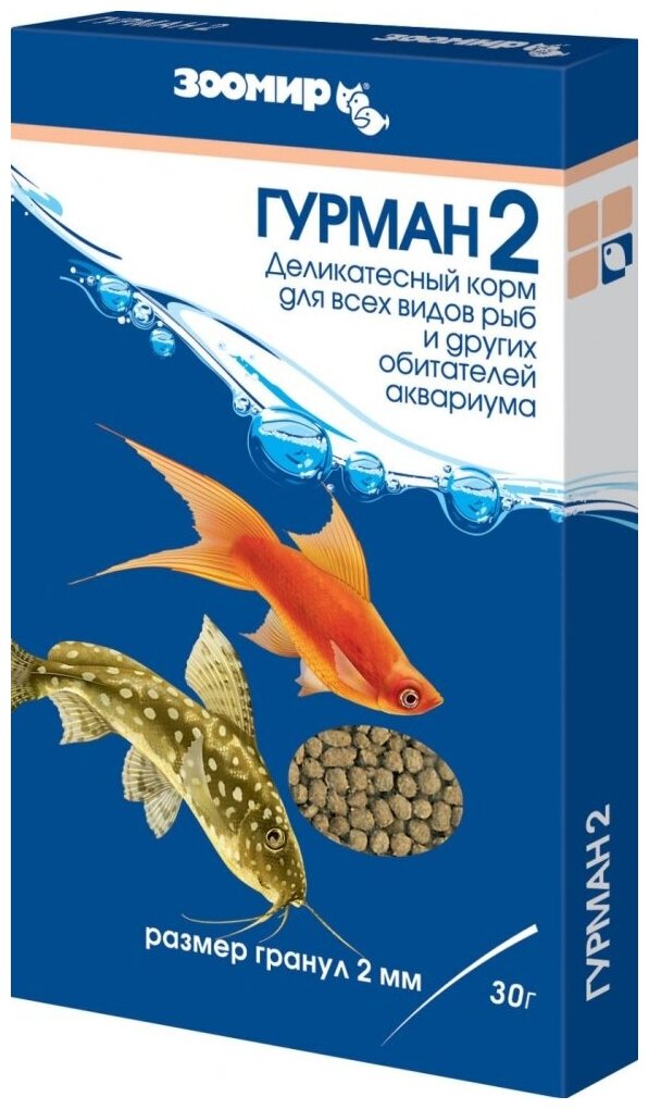 Зоомир Гурман-2 корм для всех рыб (размер гранул 2 мм) коробка 545 0,03 кг 34544 (2 шт) - фотография № 2