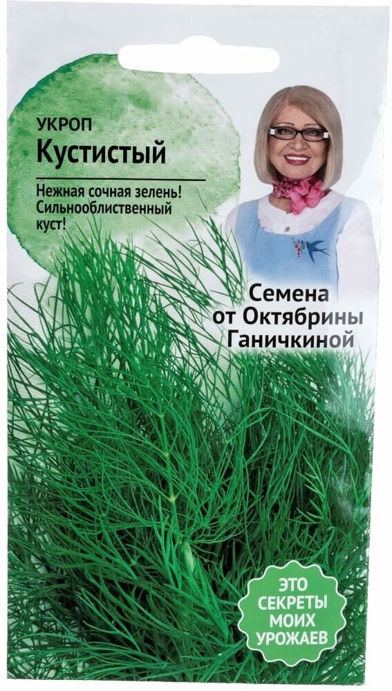Семена пряных трав и салатов Октябрина Ганичкина - фото №8