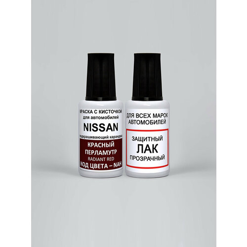 Набор для подкраски NAH (NAHG) для Nissan Красный перламутровый металлик, Radiant Red, краска+лак 2 предмета, 35мл