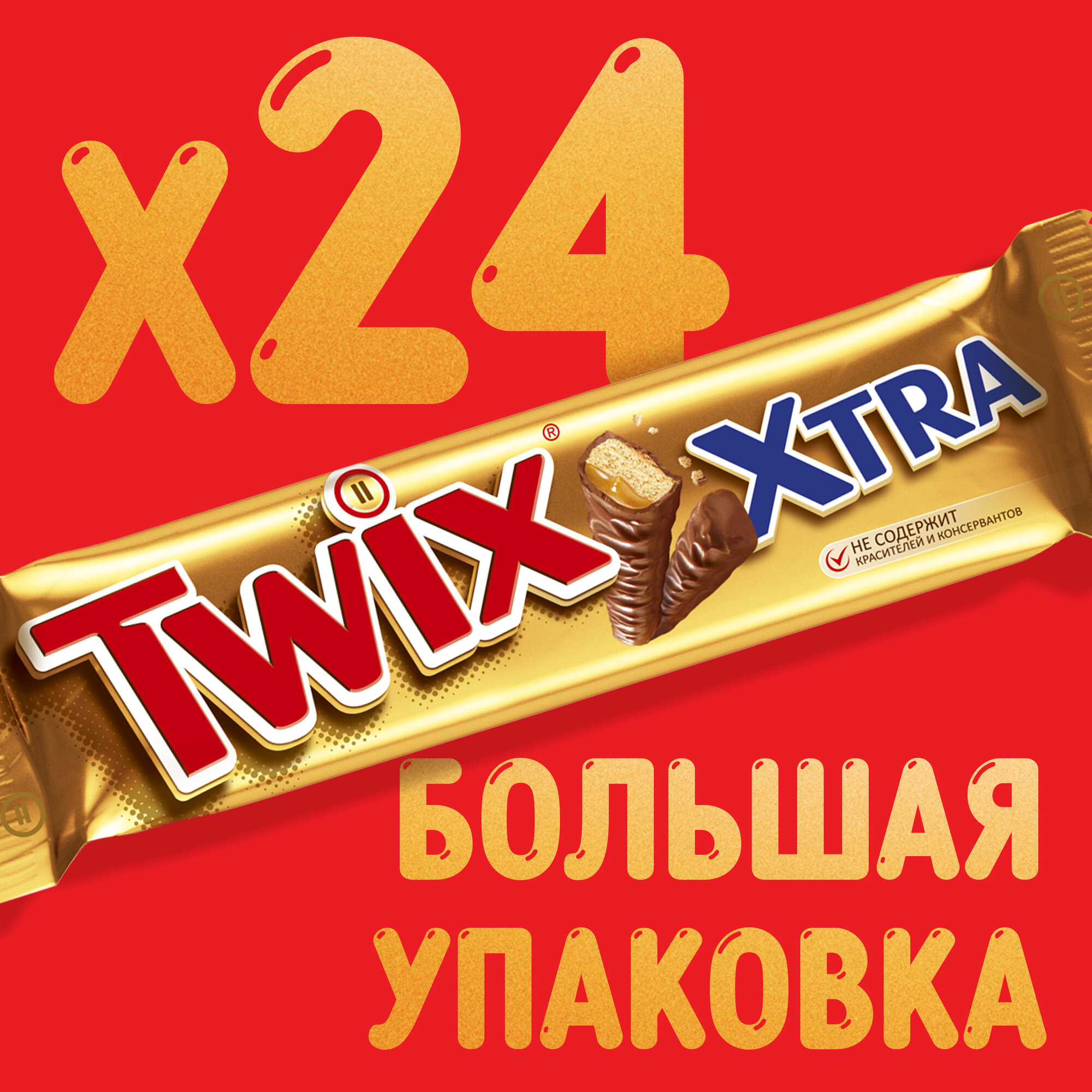 Шоколадный батончик Twix Xtra с карамелью и печеньем, 24 штуки по 82 г — фото 1