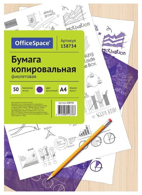 Бумага копировальная OfficeSpace, А4, 50 л, фиолетовая