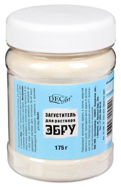 фото DecArt 65-200 Порошковый загуститель для Эбру 175г.