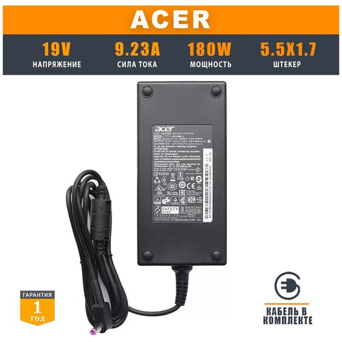 Блок питания Acer 19V 9.23A 180W (штекер 5.5x1.7) ADP-180MB, PA-1131-16