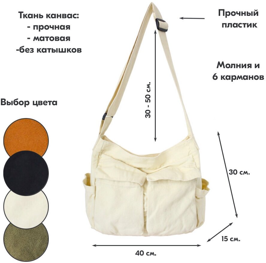 Сумка кросс-боди