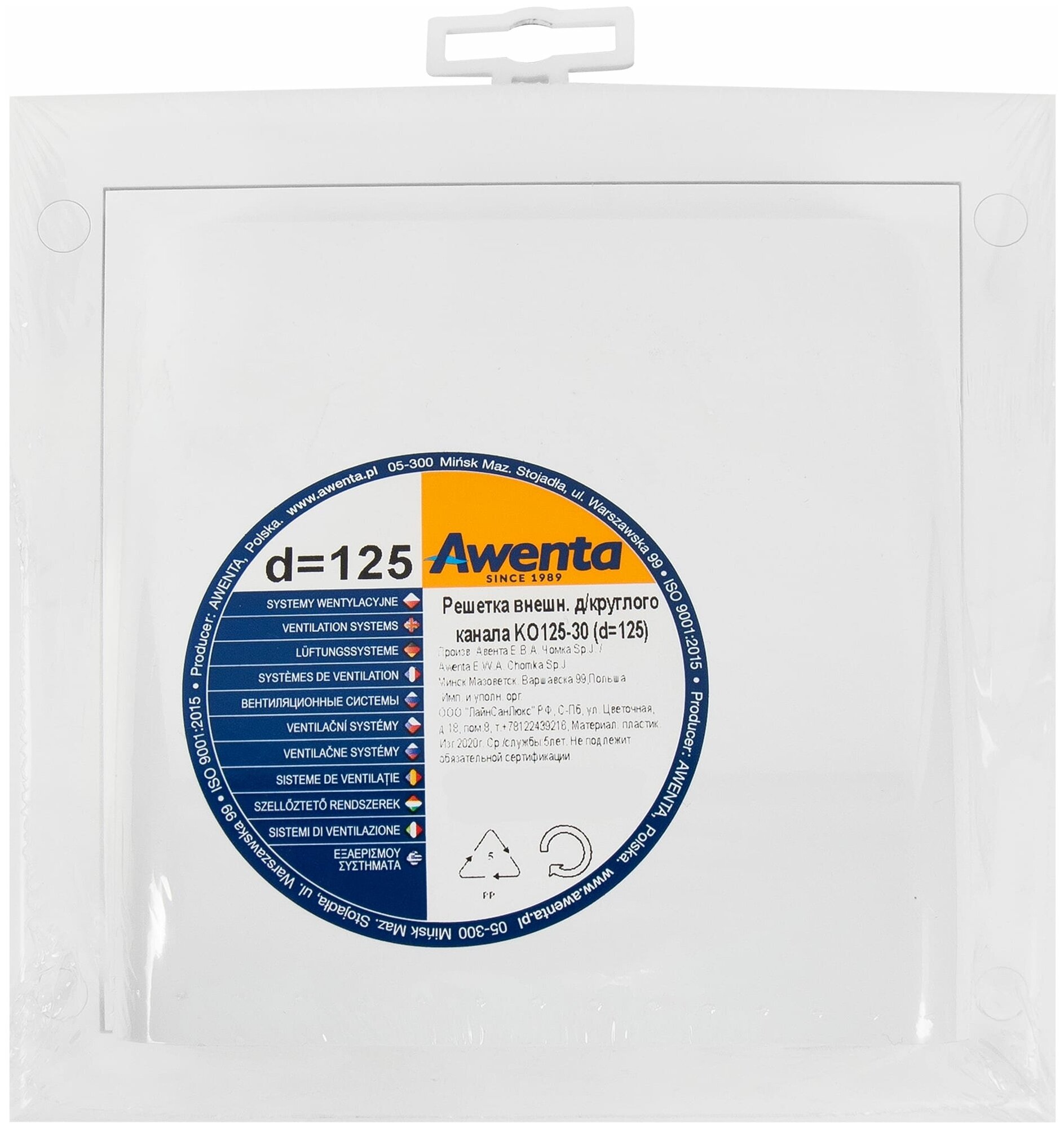 Решётка вентиляционная Awenta D125 105x190 мм ABS-пластик цвет белый - фотография № 5