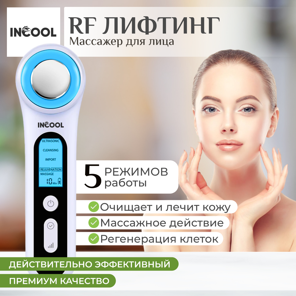 Микротоковый массажер для лица, косметологический аппарат с функциями RF лифтинга, массажер для лица