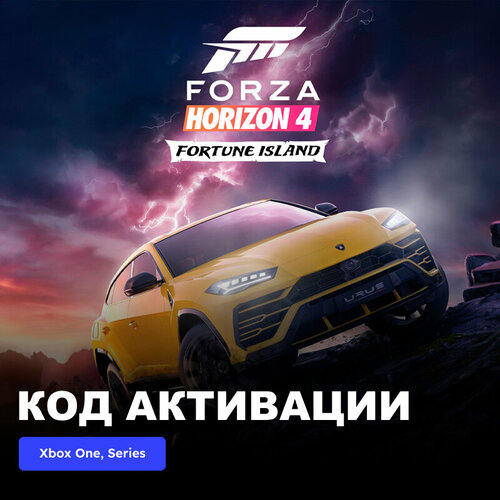 DLC Дополнение Forza Horizon 4 Fortune Island Xbox One Xbox Series XS электронный ключ Аргентина 3789₽