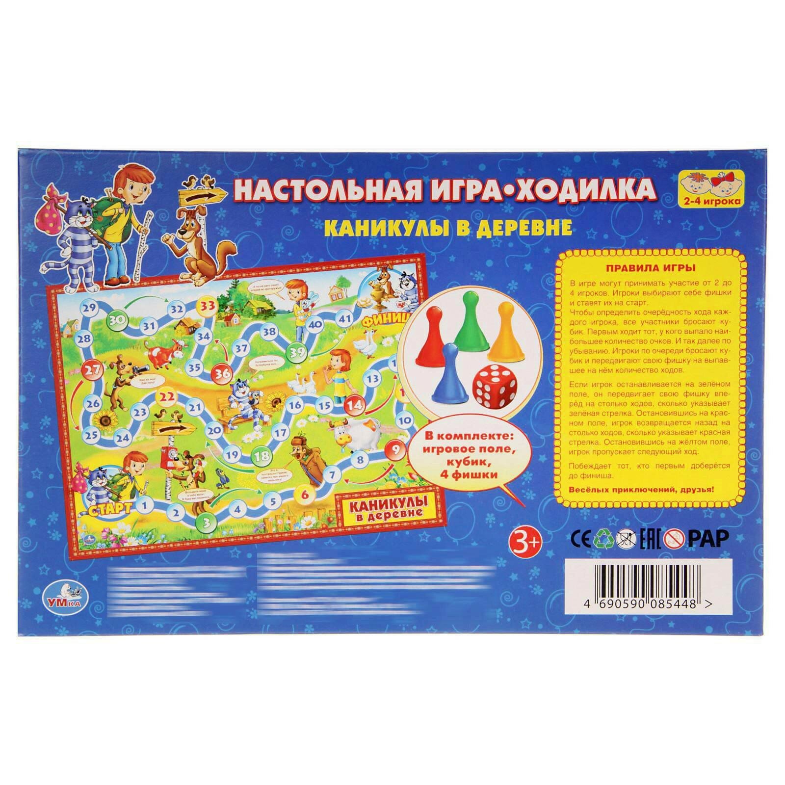 Настольная игра Каникулы в простоквашино - фотография № 18