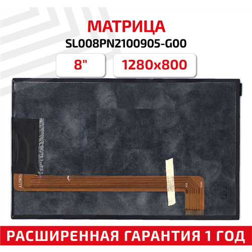 Матрица (экран) SL008PN2100905-G00 для планшета Irbis TZ85, 8, 1280x800, светодиодная (LED), матовая матрица экран k070 imib704 b для планшета irbis tz734 7 1280x800 светодиодная led