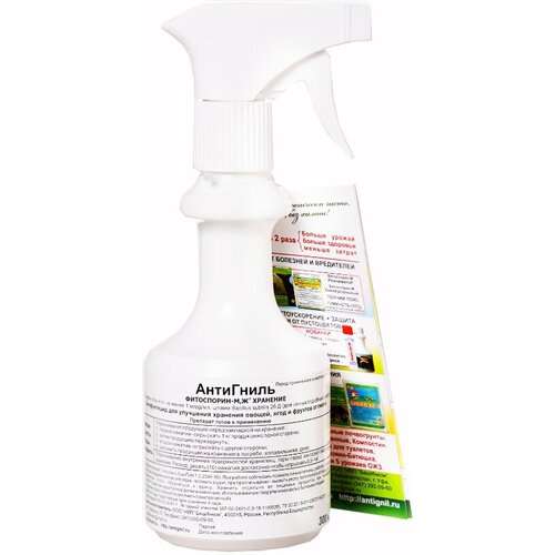 Биофунгицид 