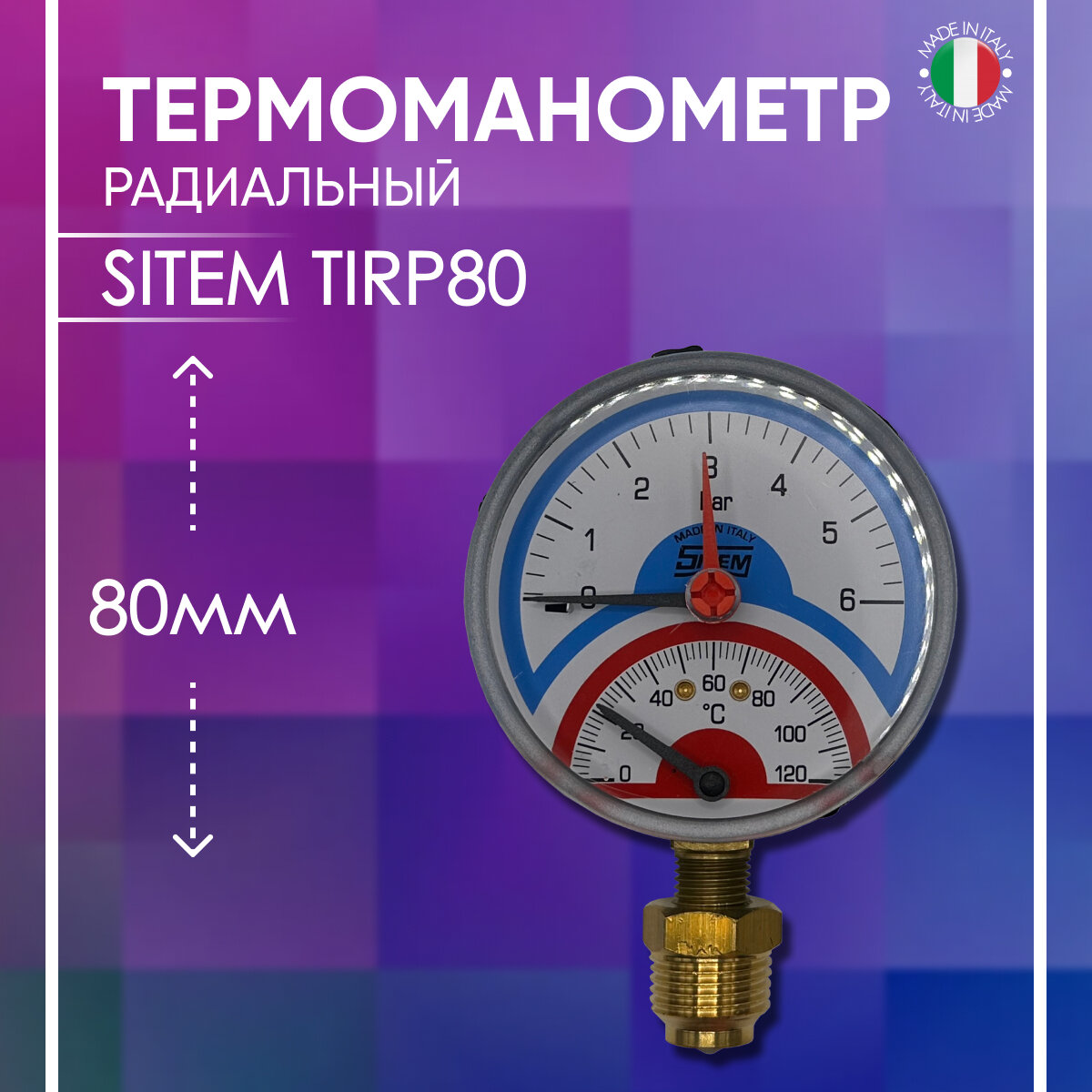 Термоманометр радиальный диаметр 80 мм SITEM артикул TIRP80 1/2