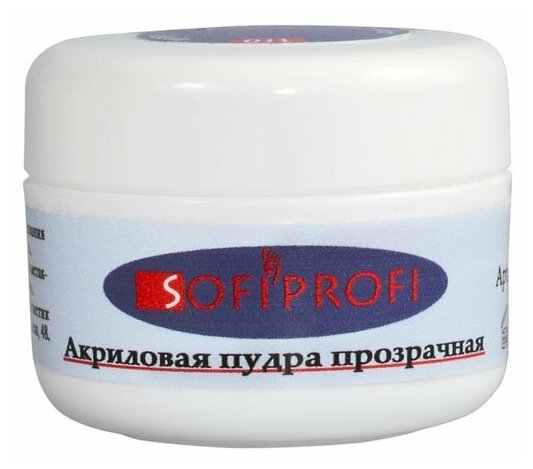 SOFIPROFI Акриловая пудра прозрачная, арт. 011 - 10 гр